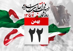 برگزاری راهپیمایی خودرویی ۲۲ بهمن در مسیر هفت‌باغ کرمان