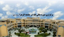 دوره عالی فقه و اصول ویژه داوطلبان ایرانی برگزار می‌شود