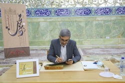 رویداد هم‌نویسی در تجلیل از شخصیت حضرت ابوطالب