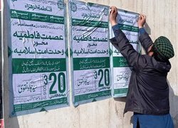 «همایش عصمت فاطمیه محور اتحاد اسلامی» در پاکستان برگزار می شود