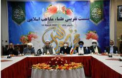 نشست علمای مذاهب اسلامی در پاکستان برگزار شد