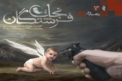 نگاهی به بررسی مبانی فقهی و علمی سقط جنین در صحیفه ایران جوان