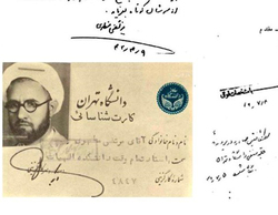 سند خیلی محرمانه پهلوی درباره ممانعت از تدریس استاد مطهری (ره)+عکس