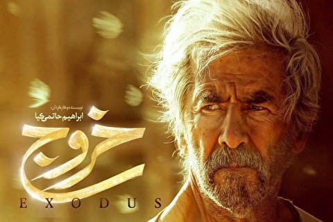 ادبیات اعتراض با منطق خروج