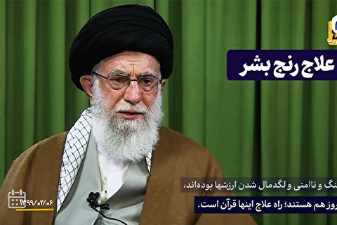نماهنگ | قرآن کتاب زندگی است