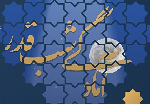 برگزاری مراسم شبهای قدر در مساجد با رعایت پروتکلهای بهداشتی