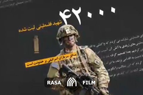 موشن گرافیک | ویروس اسرائیل