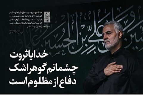 حمایت از مظلوم غیر مسلمان نیز جزء وظایف مؤمنین است