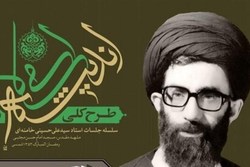 «طرح کلی اندیشه اسلامی در قرآن» را با صدای «استاد» بشنویم!