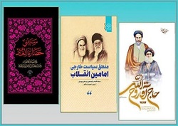 رونمایی از مجموعه کتب مکتب امام و انتشار آنها