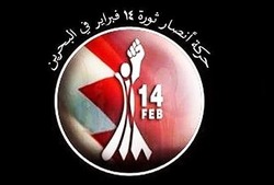 بیانیه جنبش بحرینی به مناسبت سی و یکمین سالروز ارتحال امام خمینی
