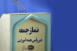 نماز جمعه در چند شهر تهران برگزار می شود؟