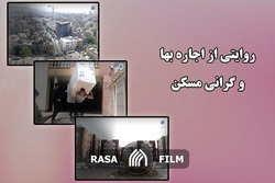 گزارش میدانی| اندر احوال اجاره بها و اقشار آسیب پذیر