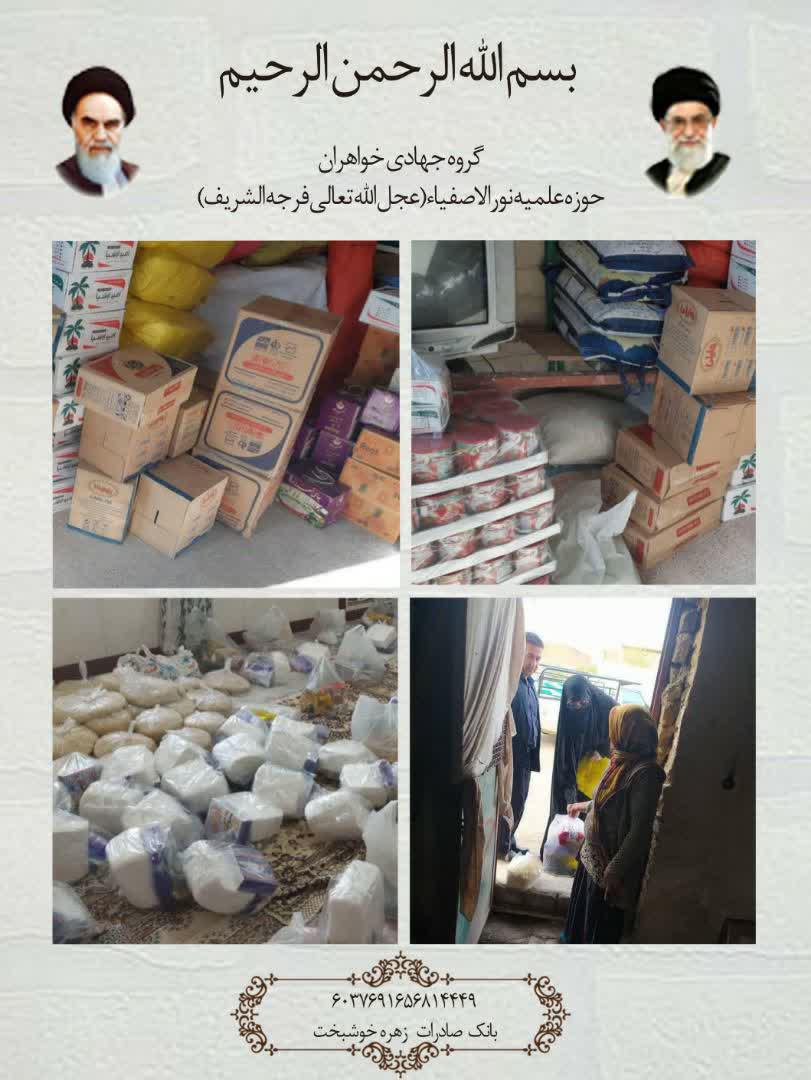 توزیع بیش از 800 بسته معیشتی و بهداشتی در مناطق سیل زده استان لرستان