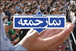 نماز جمعه در شهرهای خرم آباد، بروجرد و پلدختر برگزار نمی شود