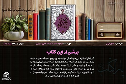 پاراکتاب | تحجرگرایی