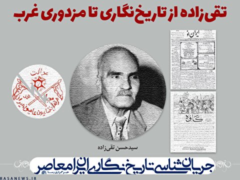 نفوذ تفکر ضد دینی غرب زده در روشنفکران دینی