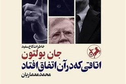 جنگ‌طلبِ کاخ سفید در ایران/ خاطرات جان بولتون منتشر شد