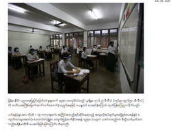 کمک اتحادیه اروپا برای اصلاح نظام آموزشی میانمار