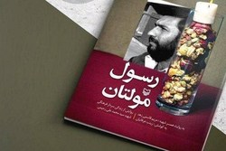ماجرای انجام یک کار فرهنگی در تراز انقلاب اسلامی