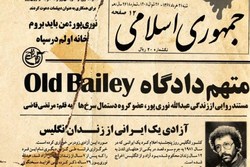 «متهم دادگاه Old Bailey» منتشر شد