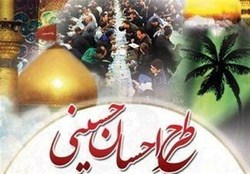 طرح «احسان حسینی و اطعام حسینی» در کرمانشاه آغاز شد
