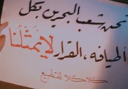 تظاهرات بحرینی‌ها در مخالفت عادی سازی روابط با اسرائیل+فیلم