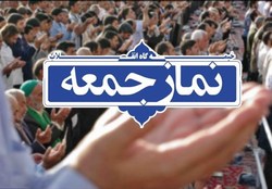 اقامه نماز جمعه این هفته در استان همدان