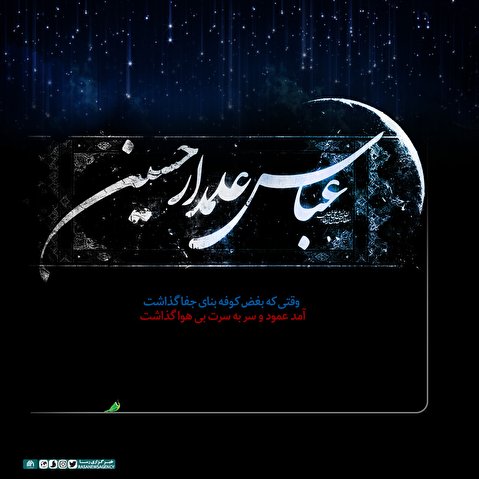 صوت | تیری به مشک مرد آب آور نشسته
