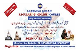 نخستین دوره آموزش قرآن کریم در کراچی برگزار می‌شود