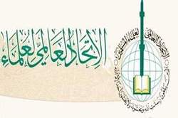 بیانیه اتحادیه بین المللی علمای مسلمان در خصوص مناقشه قره باغ