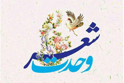 جشنواره ملی شعر وحدت اسلامی در ایام هفته وحدت برگزار می‌شود