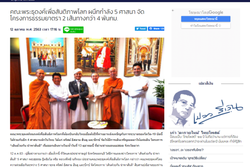 برنامه پیاده روی پیروان ادیان تایلند در معرفی ظرفیتهای دینی برای صلح