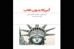 «آمریکا بدون نقاب» به چاپ دوم رسید