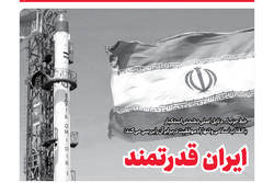 خط حزب‌الله ۲۶۱ | ایران قدرتمند