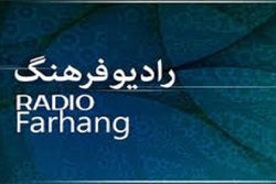 رادیو فرهنگ پویش «نذرکتاب» راه‌اندازی کرد