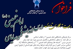 اعلام دعوت به همکاری برای تدریس در دانشگاه آزاد اسلامی