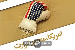 آمریکا محور شرارت