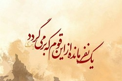 همه کنید قیام و همه دهید سلام/ امام کل زمان‌ها دوباره گشت امام