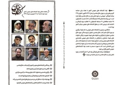 دومین شماره ماهنامه کتاب‌خوان ویژه شهریور و مهر ۱۳۹۹ منتشر شد+ دانلود