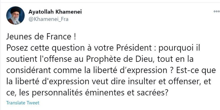 پیام رهبر انقلاب اسلامی خطاب به جوانان فرانسه در پی اقدام توهین‌آمیز مکرون