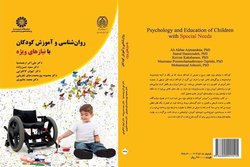 کتاب روان شناسی و آموزش کودکان با نیازهای ویژه منتشر شد