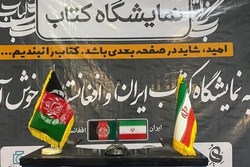 نمایشگاه کتاب ایران و افغانستان در مزارشریف آغاز به‌کار کرد