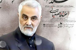 «مکتب حاج قاسم» عنوان همایش «سوختگان وصل»