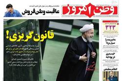 دقیقاً کدام «موفقیت» را تقدیم می‌کنید آقای روحانی؟!