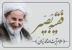 پخش مستند «فقیه بصیر» از شبکه نور