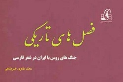 توصیه امام جمعه تبریز به مطالعه کتاب فصل های تاریکی