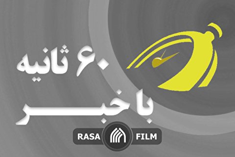 فعالیت جهادی طلاب تبلور عینی فرهنگ ایثار در حوزه | اهم اخبار خبرگزاری رسا