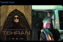 واکنش توییتری‌ها به تبادل جاسوس صهیونیست‌ها با تجار ایرانی