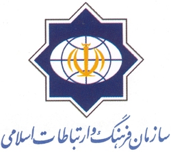 پیام تسلیت سازمان فرهنگ و ارتباطات اسلامی درپی شهادت فخری‌زاده